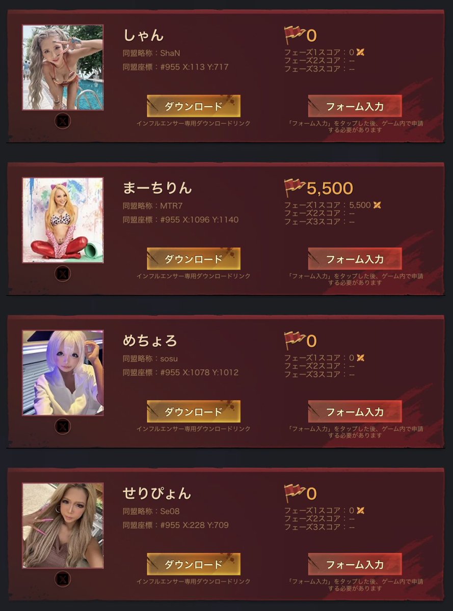 人気ゲームアプリ「ドゥームズデイ」✖️LOALOのバトルイベントが本日から開催🎉
event.igg.com/celebrity?code…

推しのモデルの同盟に入って一緒に戦ってくれる方を大募集してます🔫

なんと❗️8名中1位になったモデルはピンで渋谷街頭ビジョン1ヶ月間放映が決まります😍