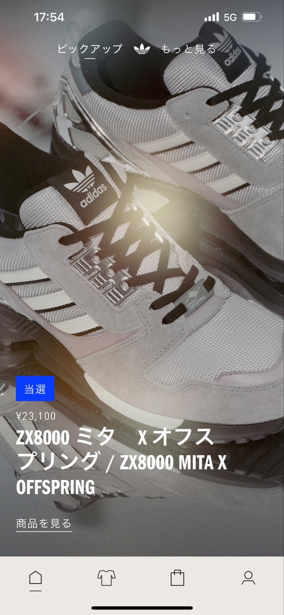 久しぶりに欲しいヤツ 抽選当たったー🤣💦 #adidas #consortium