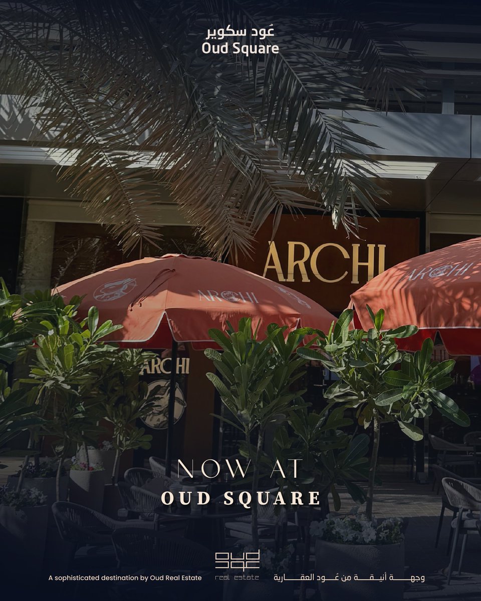 استمتعوا بالتجربة الجديدة ( ارتشي ) في #عود_سكوير

#Archi now at #Oud_Square