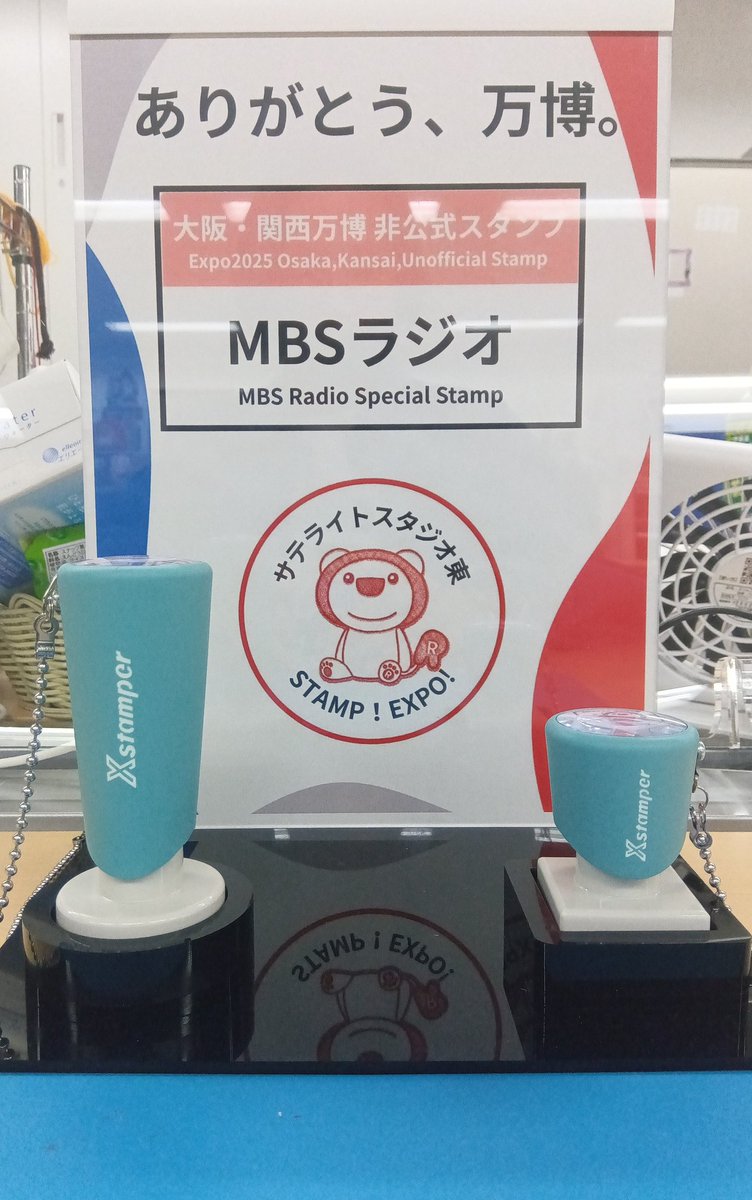 🔴ばんぱく宣言スタンプ🔵 #ばんぱく宣言 オリジナル 大阪・関西万博