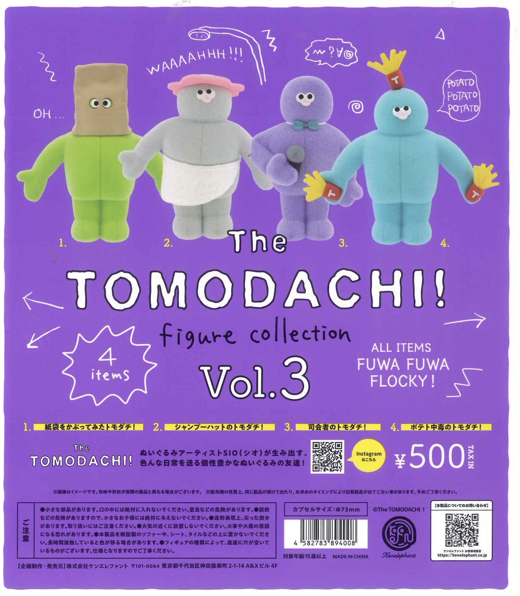 【# C-pla mini 帯広駅店からのお知らせ📢】

🍬本日の入荷情報🍬

🍭 ハローキティ×はらぺこあおむし バラエティーコレクション

🍭 The TOMODACHI! フィギュアコレクション 第3弾

数に限りがございます。
完売の際はご了承ください🙇🏻‍♀️

#帯広駅 #PICTALE #シープラミニ #カプセルトイ