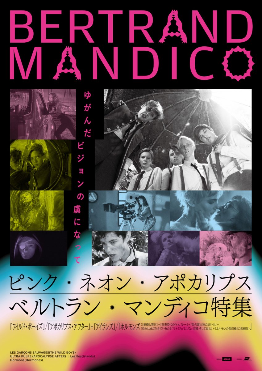 Image_forum's tweet image. 【11/1(土)~11/7(金)のスケジュール】
『女性の休日』
11:00/13:00/15:00/17:00

『アメリアの息子たち』
19:00

「タル・ベーラ特集」
13:15/16:00/18:30
『サタンタンゴ』上映日は13:15の回のみ。他2作と日替上映

「ベルトラン・マンディコ特集」
10:45(日替上映)
imageforum.co.jp/theatre/schedu…