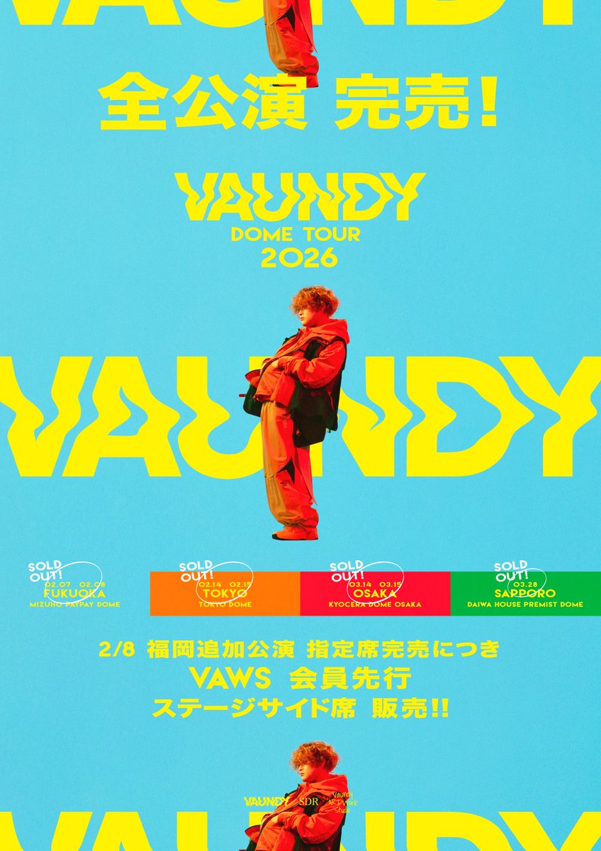 🚩#Vaundyドーム 4都市7公演チケット完売!!❤️‍🔥 男性ソロ