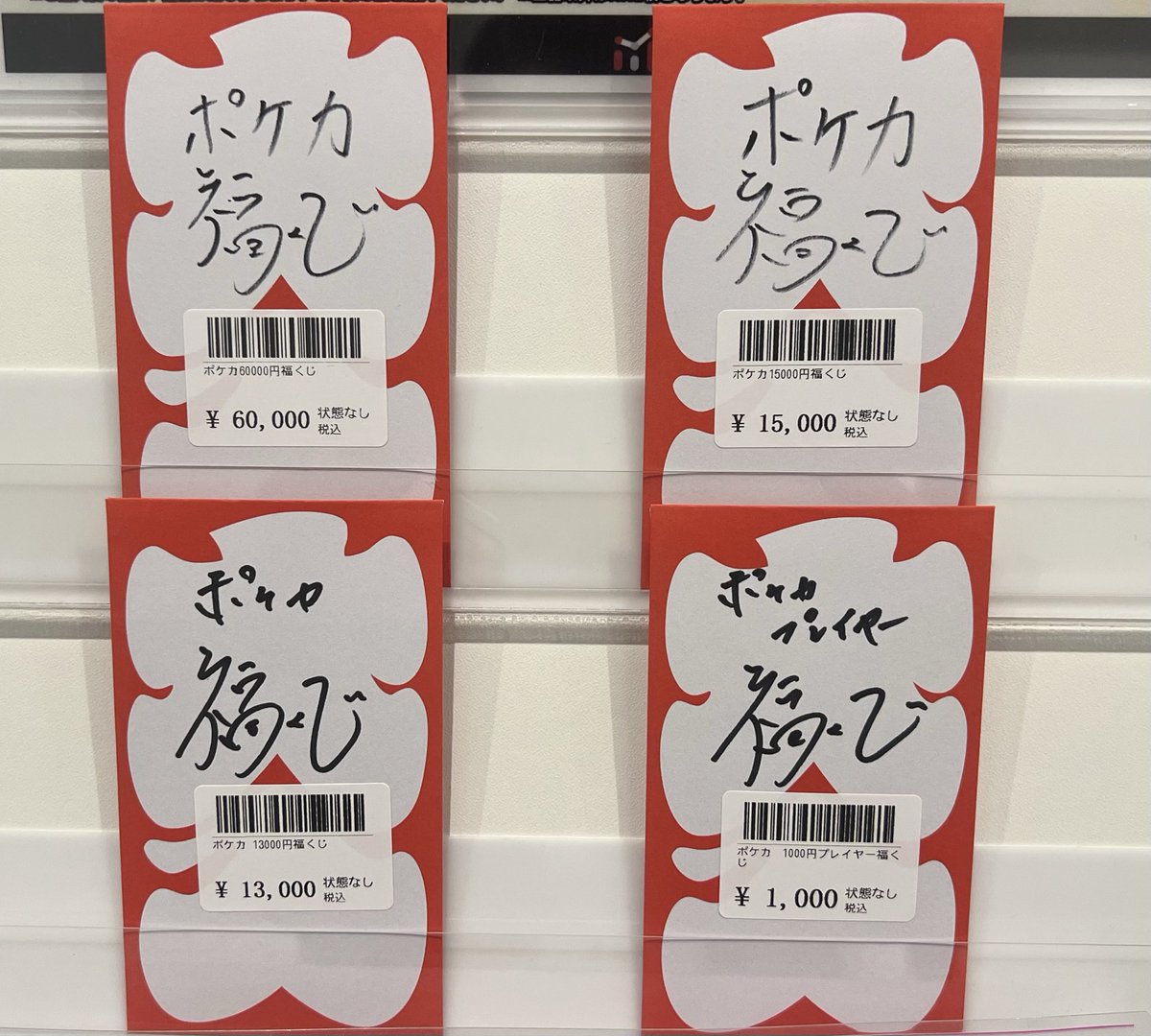 カードショップMycalinks on X