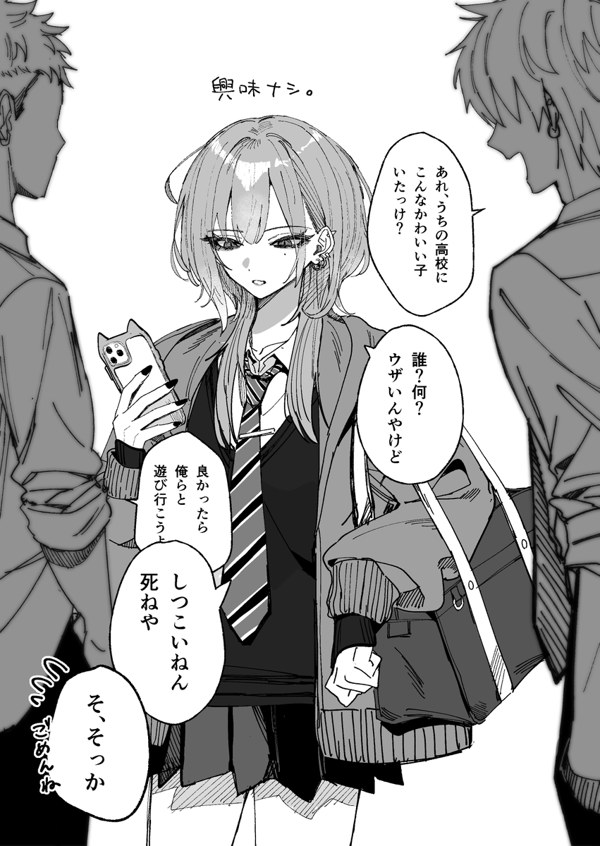 めっちゃ怖い先輩が自分にだけ優しいやつ