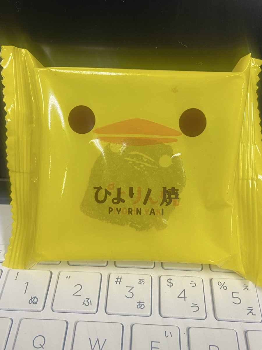 後輩にもらったお土産。
なかなかにホラーで草