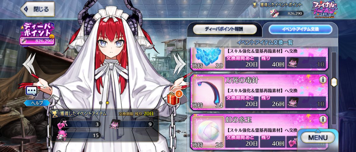 FGOスクショ語り Community on X - 1.1K Members