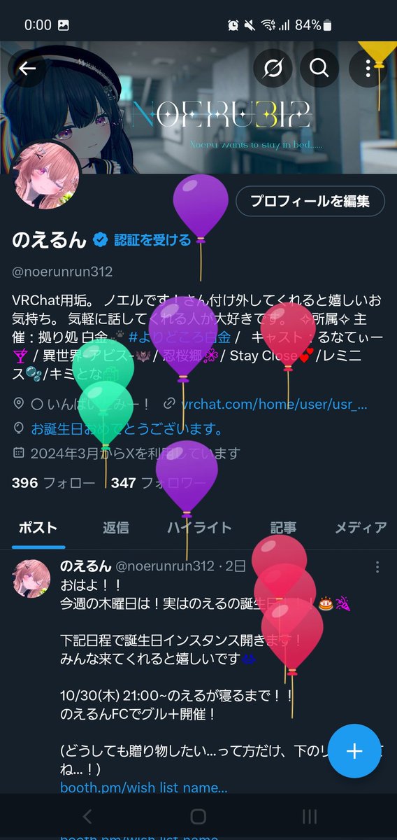 のえるん tweet media