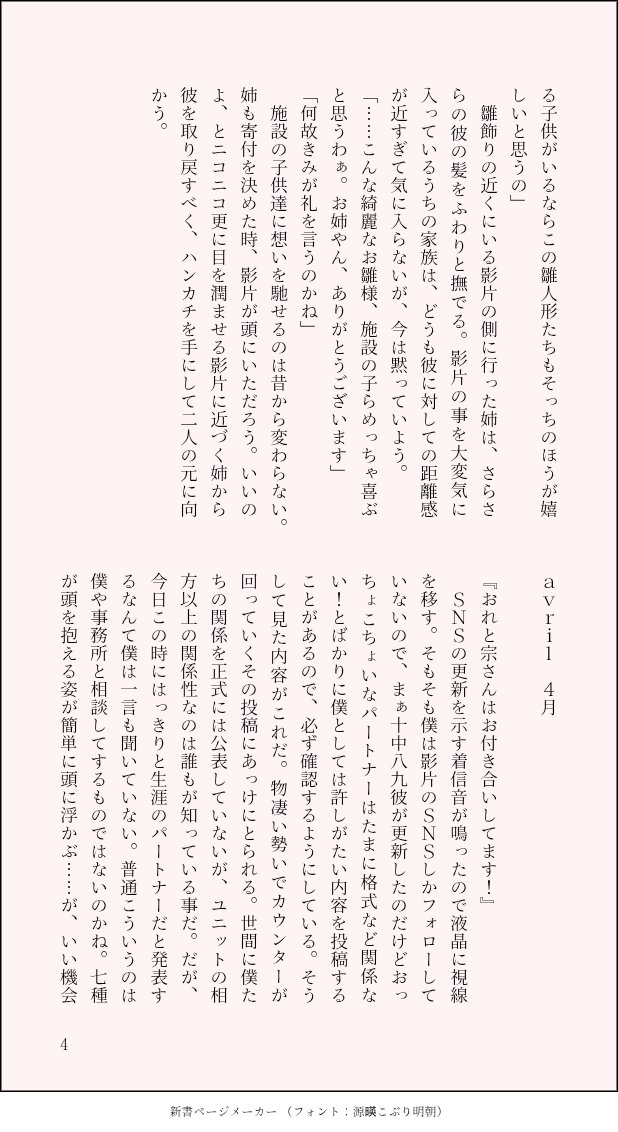 kisehime's tweet photo. 【きみと僕の一年】宗みか 1/4

宗くんお誕生日おめでとうございます。数年後軸で宗くんとみかくんの歩むとある一年です。斎宮家がめちゃくちゃ出てきますので、苦手な方はご注意お願いします。
甘々🥐🍬 https://t.co/oagQ2XhSG2