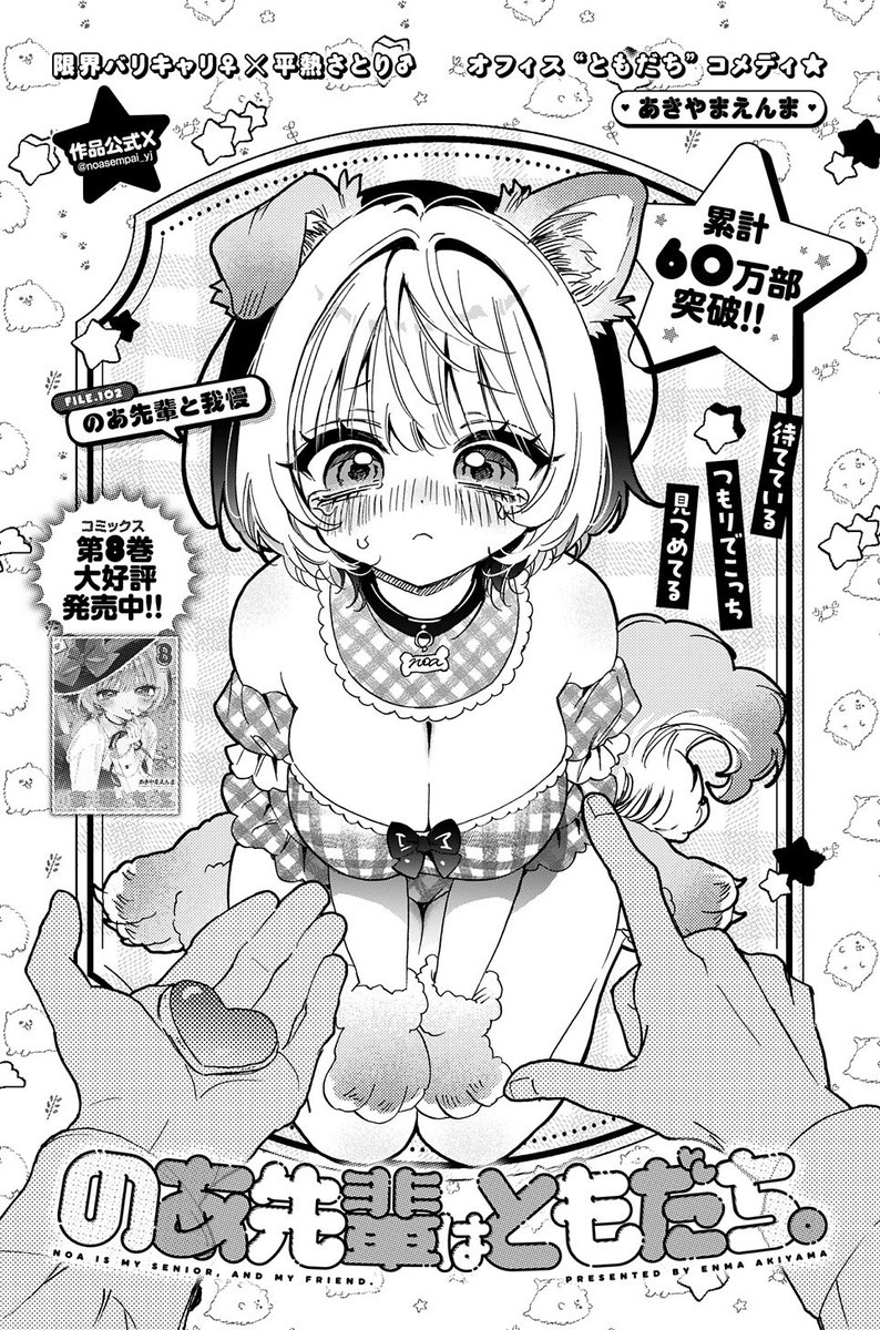 102話キタ--(゜∀゜)--!! 