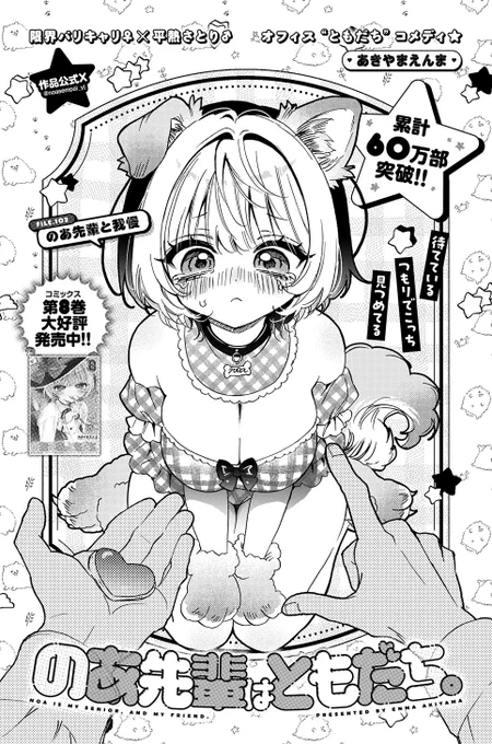 102話キタ--(゜∀゜)--!! 