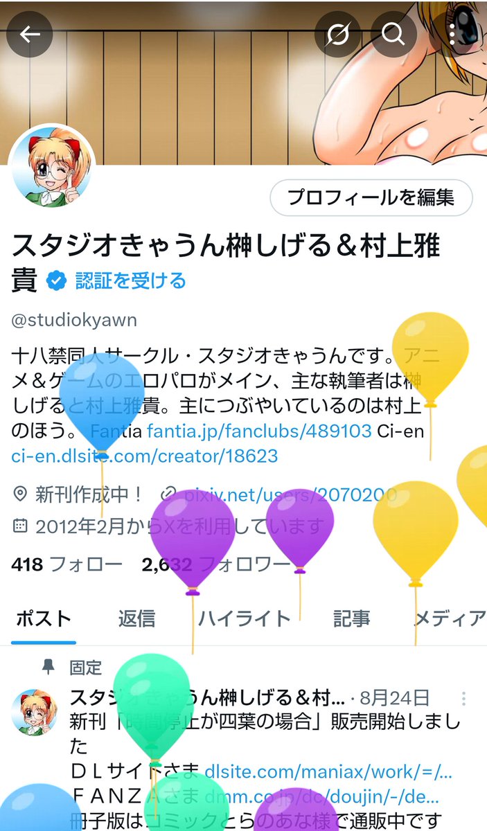 10/30は僕(村上雅貴)と スタジオきゃうんの誕生日(創立日since1990)です
漫力・スピード・構成力・技術
ピークを維持できるのは今年が最後だろう…
よくぞ間に合ってくれた!(ピシャツ
の精神(毎年言ってる)で また1年 無理せず頑張るので また1年よろしくお願いします 
