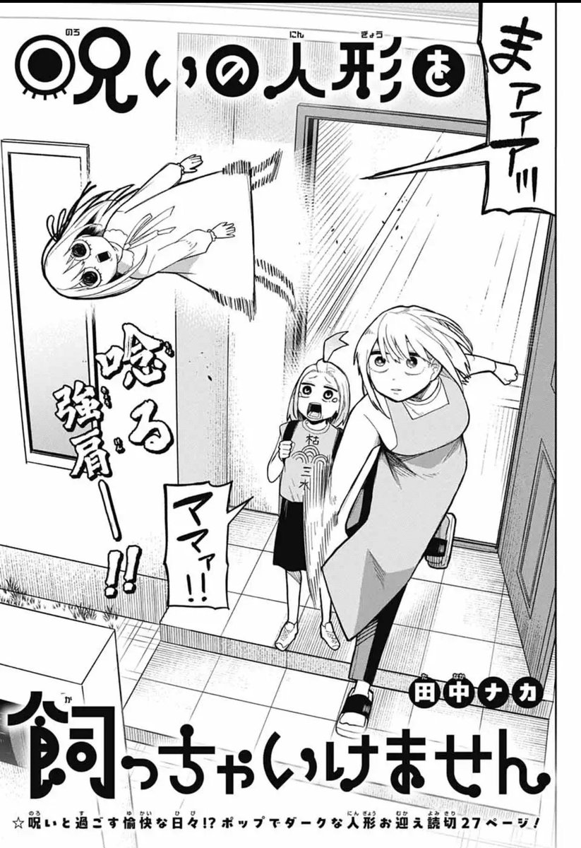 田中ナカ (@nakatanaka98711) / Posts / X