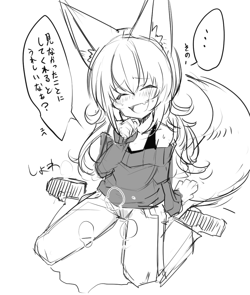 慌ててトイレ行こうとしたらぶつかってしまって、その衝撃で漏れてしまったうちの狐娘概念な落書き 