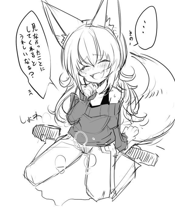 慌ててトイレ行こうとしたらぶつかってしまって、その衝撃で漏れてしまったうちの狐娘概念な落書き