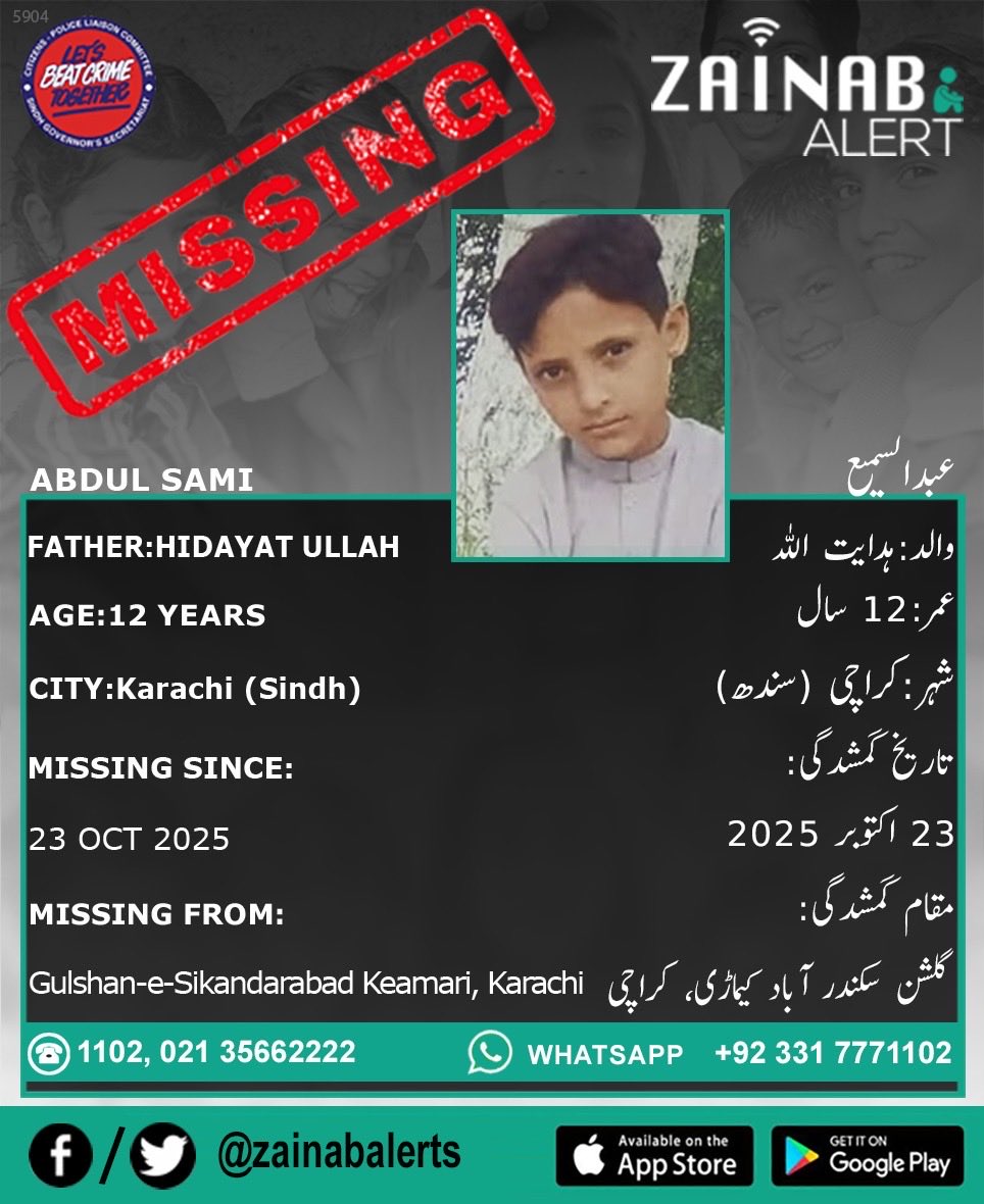 Please help us find Abdul Sami, He is missing since October 23rd from Karachi (Sindh) #ZainabAlertApp

ZAINAB ALERT 
👉FB bit.ly/2wDdDj9
👉Twitter bit.ly/2XtGZLQ
➡️Android bit.ly/2U3uDqu
➡️iOS-apple.co/2vWY3i5