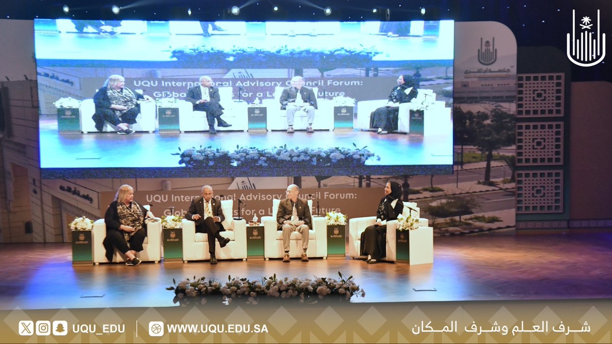 نظمت #جامعة_أم_القرى الجلسة الأولى من منتدى المجلس الاستشاري الدولي بعنوان: "الاستدامة والأثر الاجتماعي: دور الجامعات في صناعة المستقبل،" حيث قدّم خبراء دوليون مرئياتهم حول دور الجامعات في تحقيق الاستدامة والتنوع وخدمة المجتمع بما يواكب #رؤية_السعودية_2030. 

The first panel of