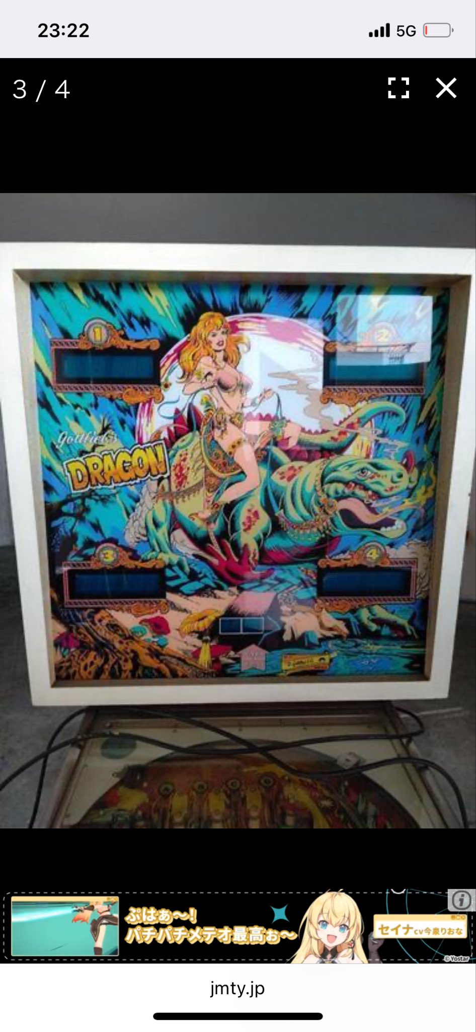 ピンボール発掘記 - Search / X