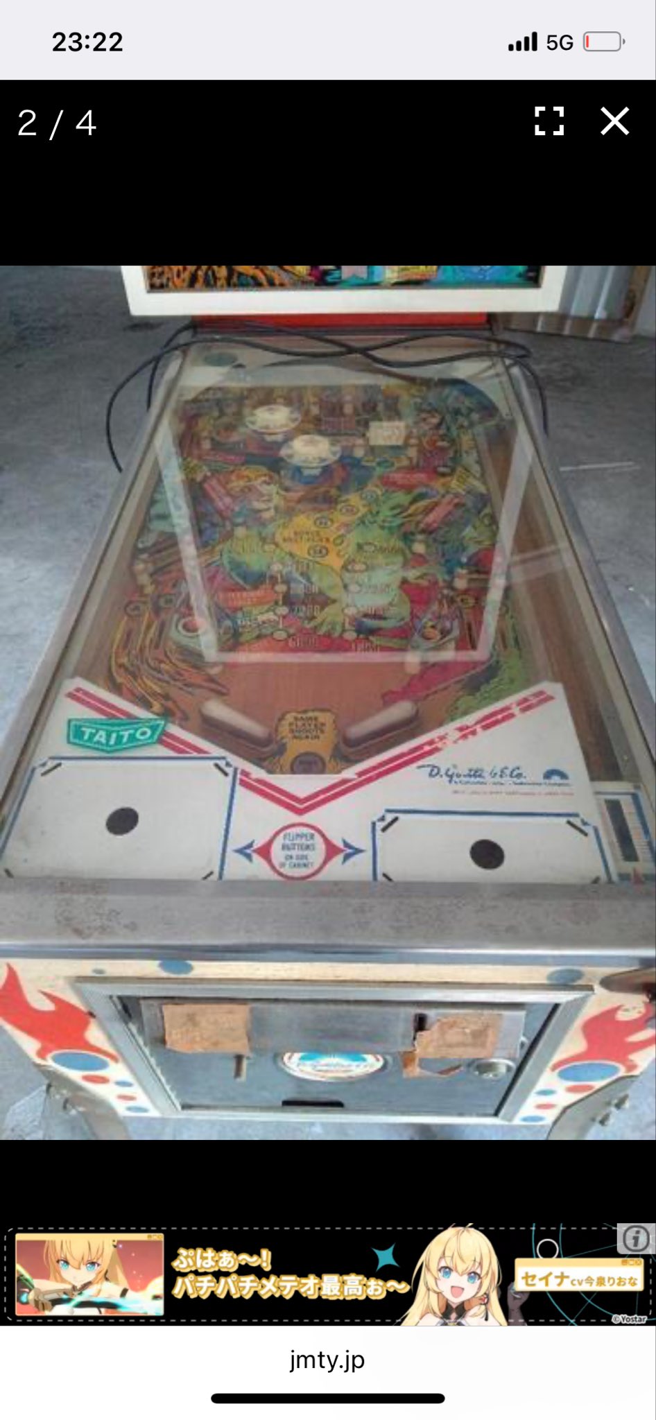 激レア　当時物　スパークピンボール 激レア 当時物 スパークピンボール