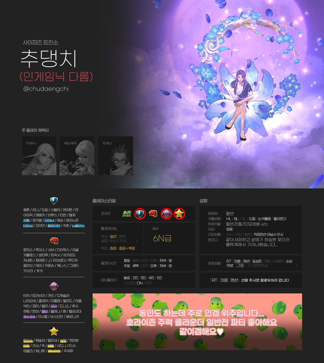 추댕치 tweet media