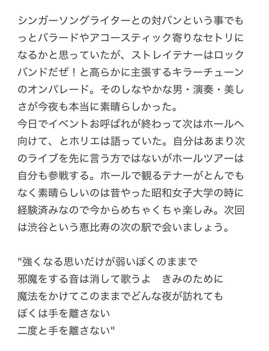 grassrootsjb's tweet photo. ストレイテナー恵比寿その3
#ストレイテナー
#関取花
#OurDelight
#恵比寿リキッドルーム https://t.co/NqD5Q3T8Yf