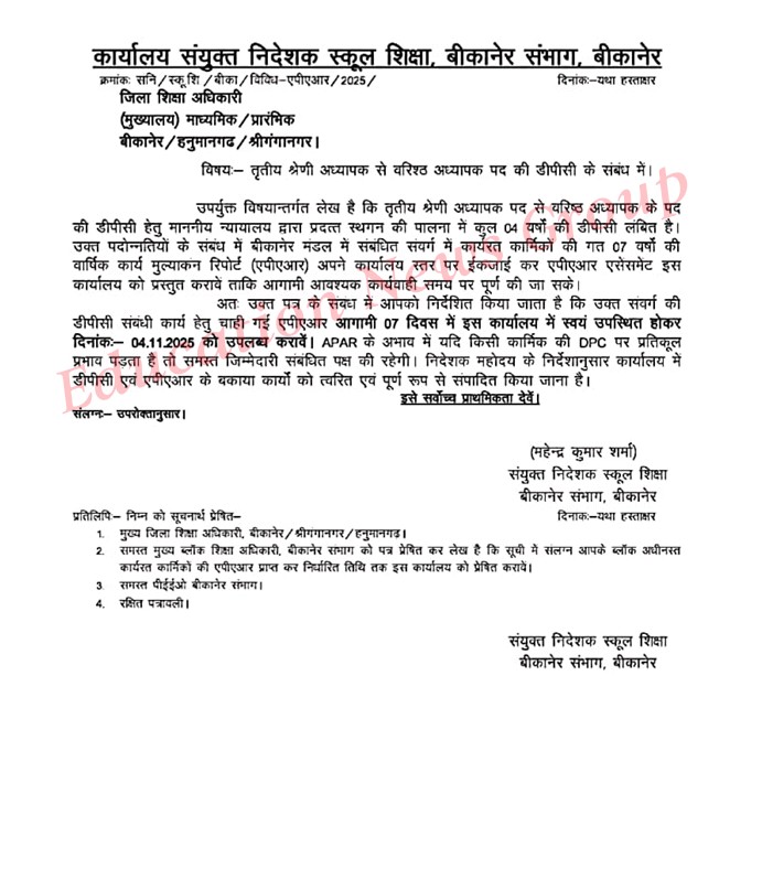 तृतीय श्रेणी शिक्षक से वरिष्ठ अध्यापक पद की पदोन्नति की प्रक्रिया शुरू।
आशा है जल्द ही इनकी पदोन्नति होगी।