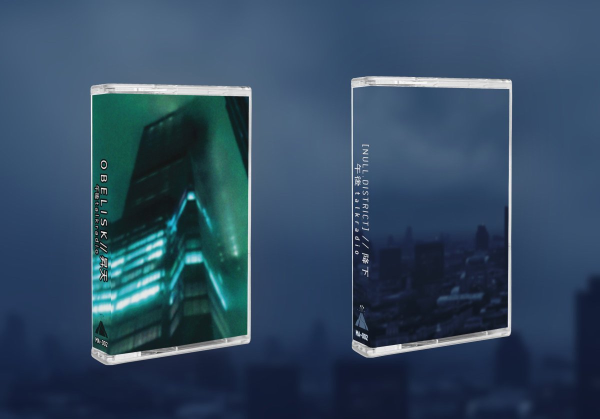 Molten_Aqua's tweet image. MA-002

午後 t a l k r a d i o - O B E L I S K // 昇天 &amp;amp; [NULL.DISTRICT] // 降下 

Rising Signalwave artist presents us with two hauntingly beautiful albums. 

Digital out now. Tapes release Friday 10/31 @ 8:30am PST

CODES: dlcm.app/moltenaqua/obe…
dlcm.app/moltenaqua/nul…