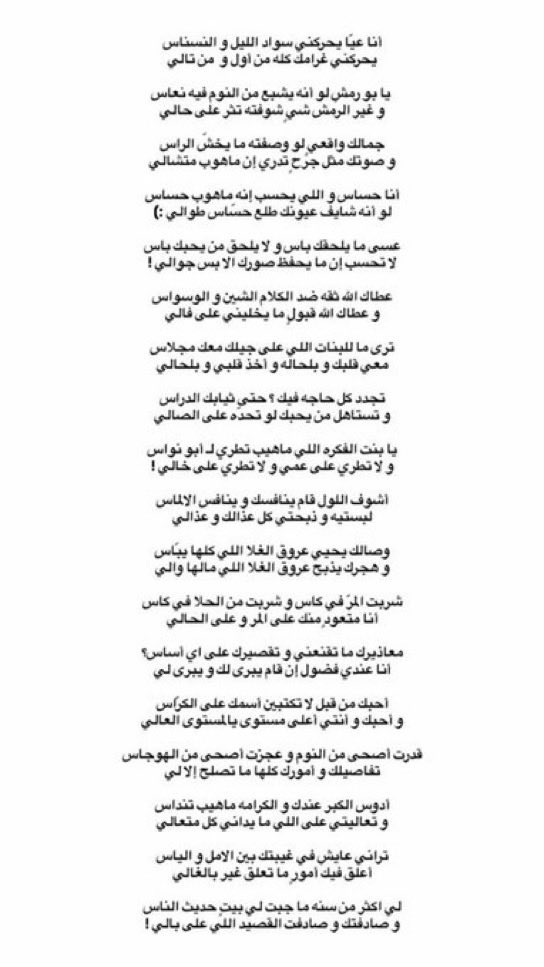__eu7's tweet photo. لي أكثر من سنه ما جبت لي بيتٍ حديث الناس
و صادفتك و صادفت القصيد اللي على بالي 

— مطرف بن شارع . https://t.co/7q2NrAsuiD