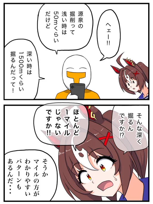 そういうパターン 