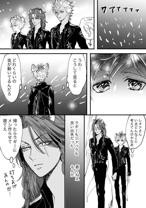 アニメおめでと!!!まだ💎にいるらくがき🏜️レオラギかもです 