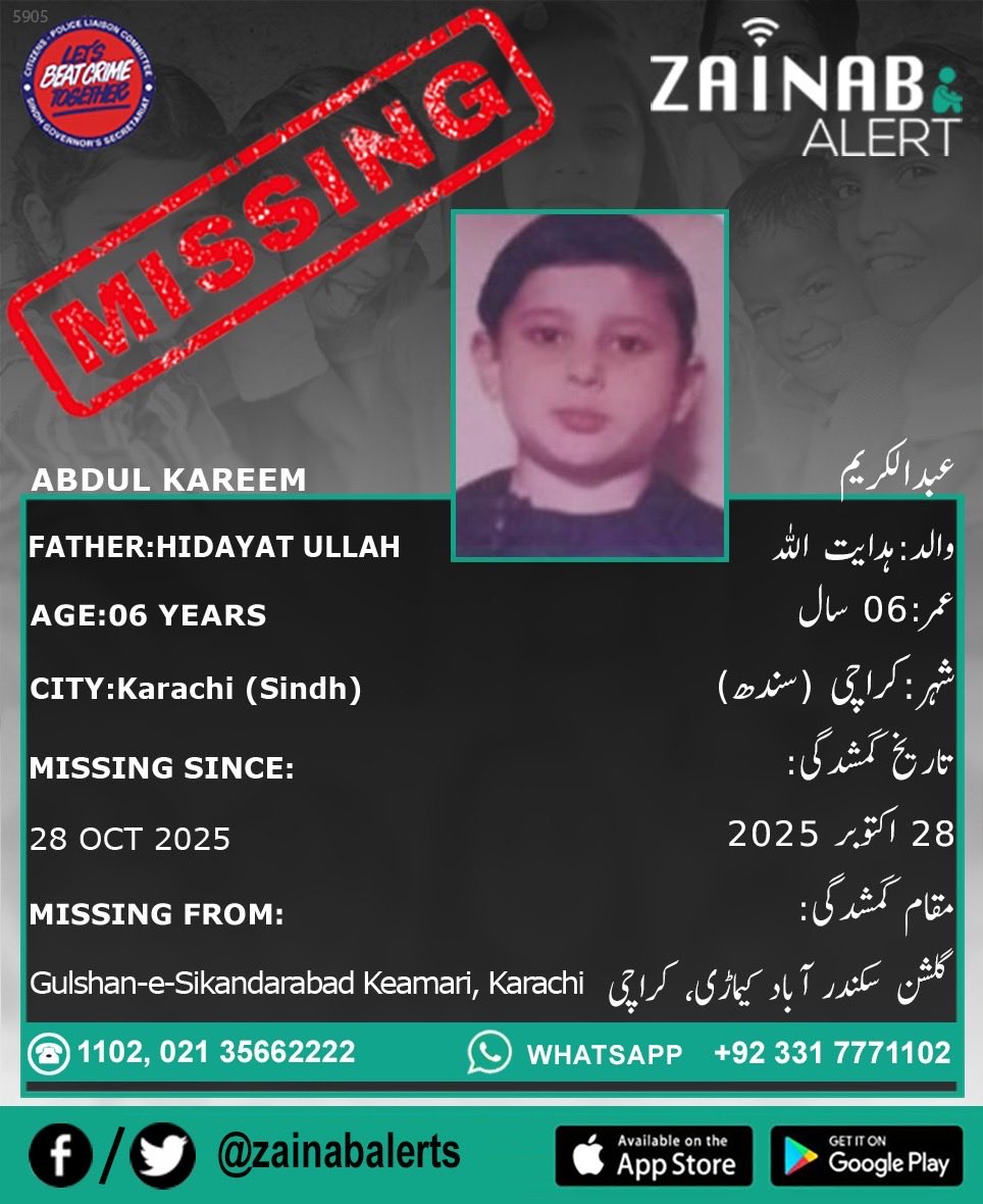 Please help us find Abdul Kareem, He is missing since October 28th from Karachi (Sindh) #ZainabAlertApp

ZAINAB ALERT 
👉FB bit.ly/2wDdDj9
👉Twitter bit.ly/2XtGZLQ
➡️Android bit.ly/2U3uDqu
➡️iOS-apple.co/2vWY3i5