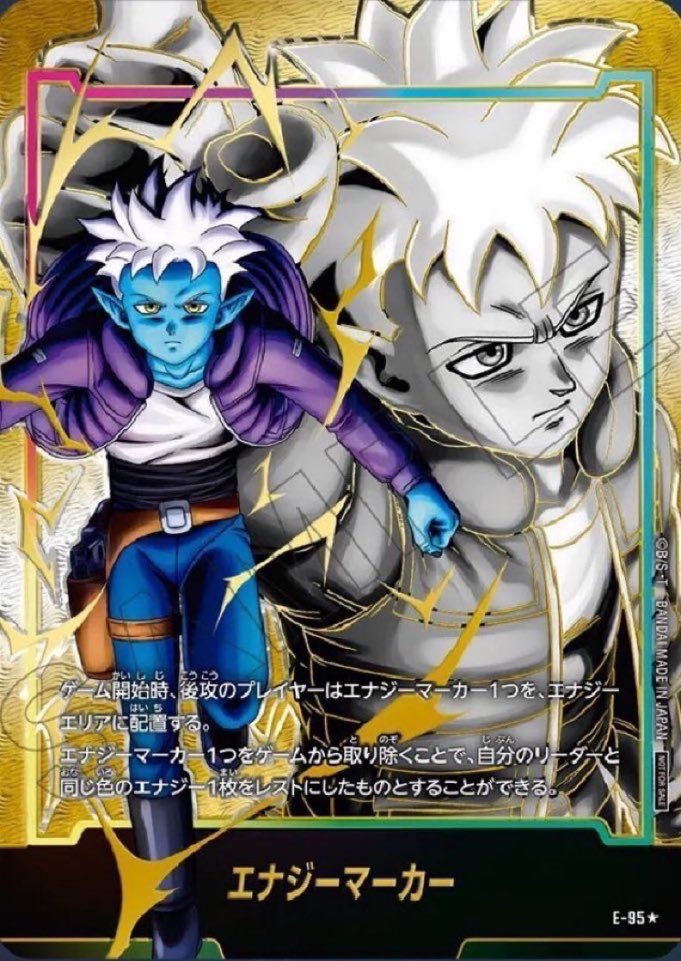 エナジーマーカー ウソップ on X