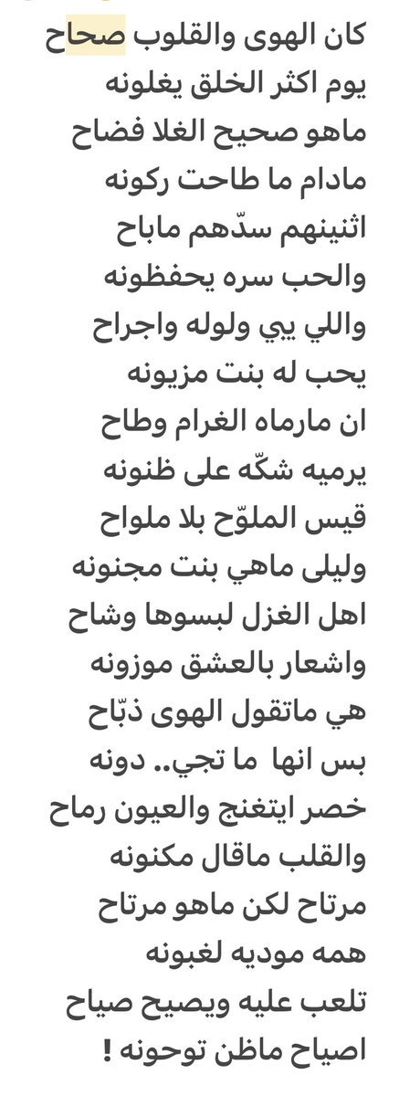 hommod's tweet photo. عبله خواطيبها سواح
وعنتر يمزمز بغليونه
#عاشق_ونزاف https://t.co/A9cQ61NUUw