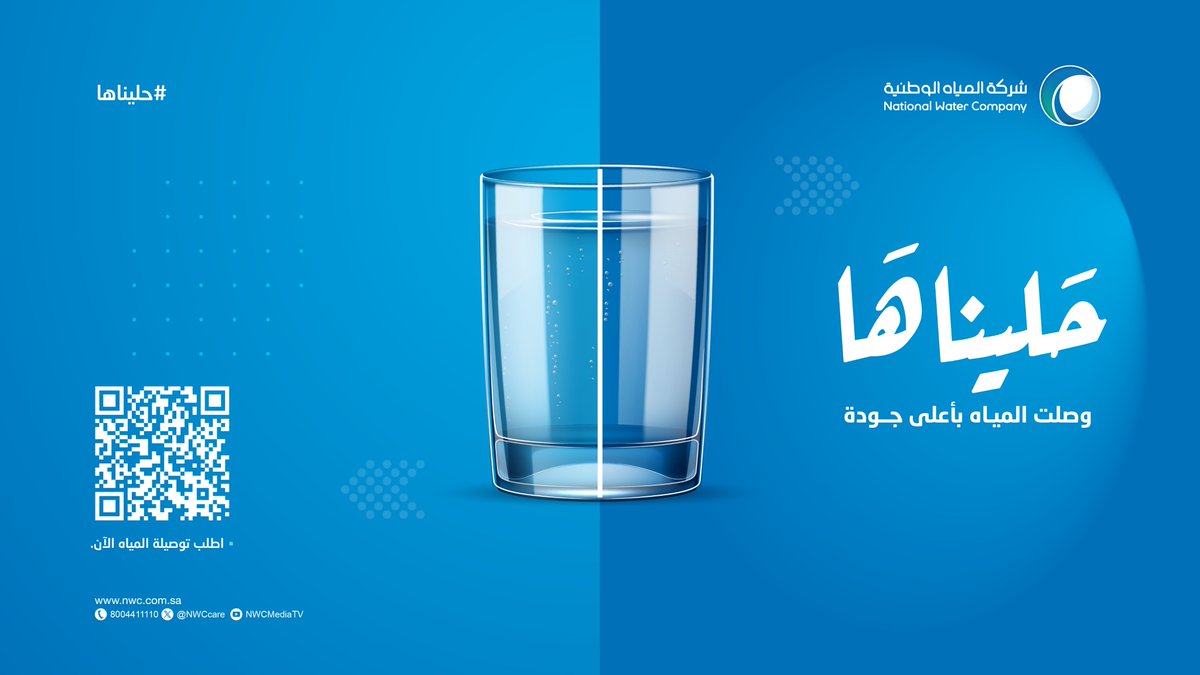 ahda_alahsa's tweet photo. المياه الأعلى جودة وصلت للأحساء .. #حليناها https://t.co/tlQEz6cmoO