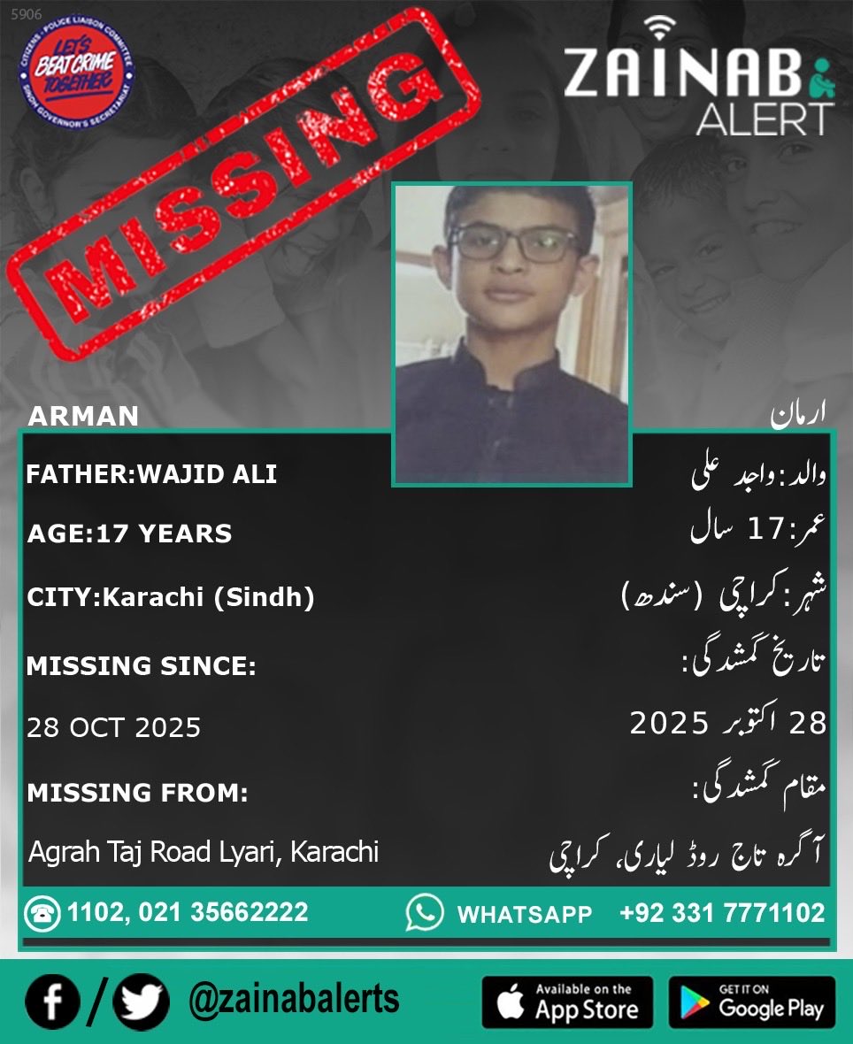 Please help us find Arman, He is missing since October 28th from Karachi (Sindh) #ZainabAlertApp

ZAINAB ALERT 
👉FB bit.ly/2wDdDj9
👉Twitter bit.ly/2XtGZLQ
➡️Android bit.ly/2U3uDqu
➡️iOS-apple.co/2vWY3i5