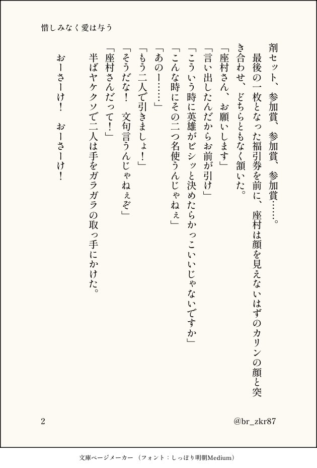 柘榴@夢座市【い3】🐦‍⬛🦉🐦‍🔥 (@zakuro87) / Posts / X