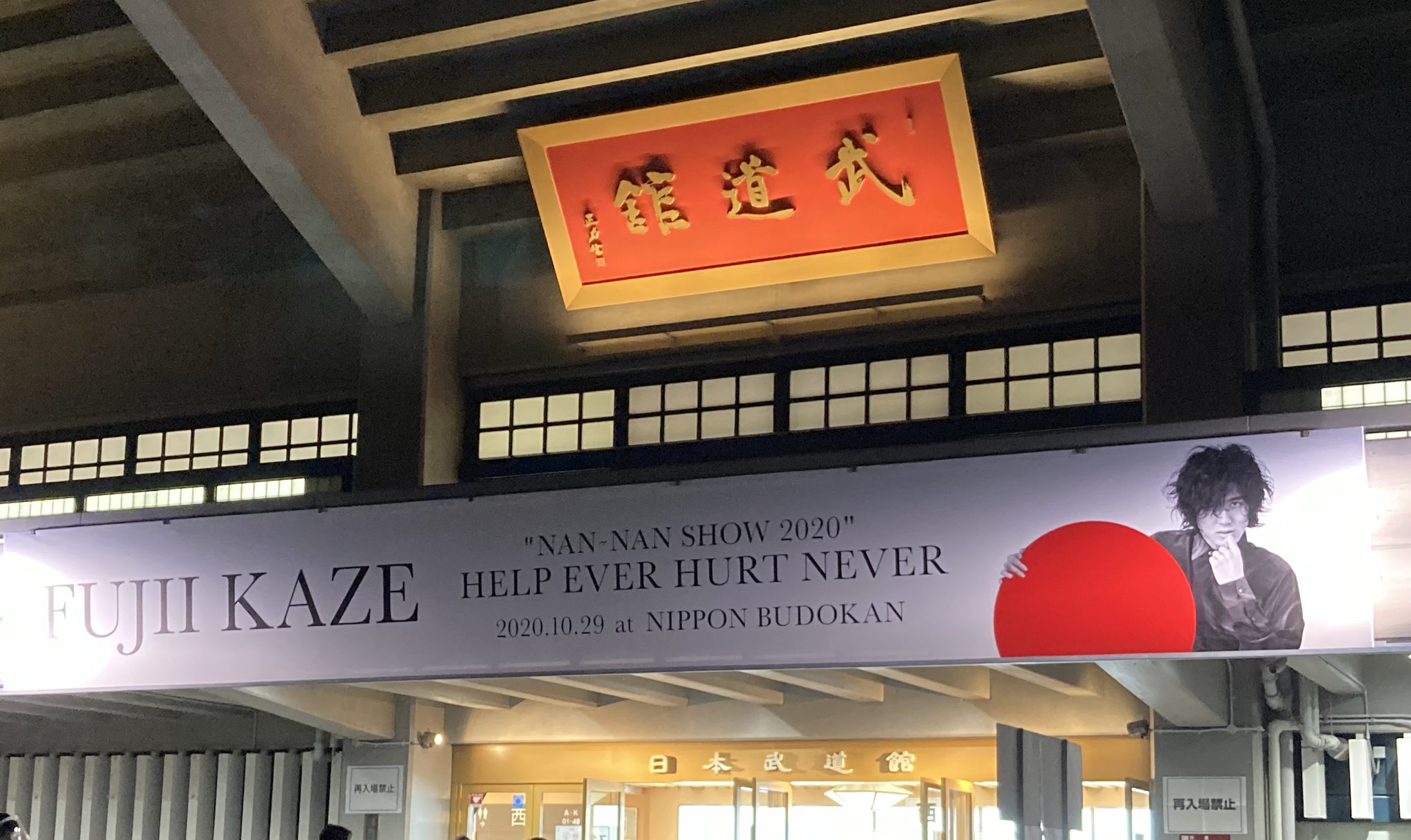 藤井風　ライブ　タオル　武道館 藤井風 ライブ タオル 武道館 藤井風 ライブ タオル 武道館