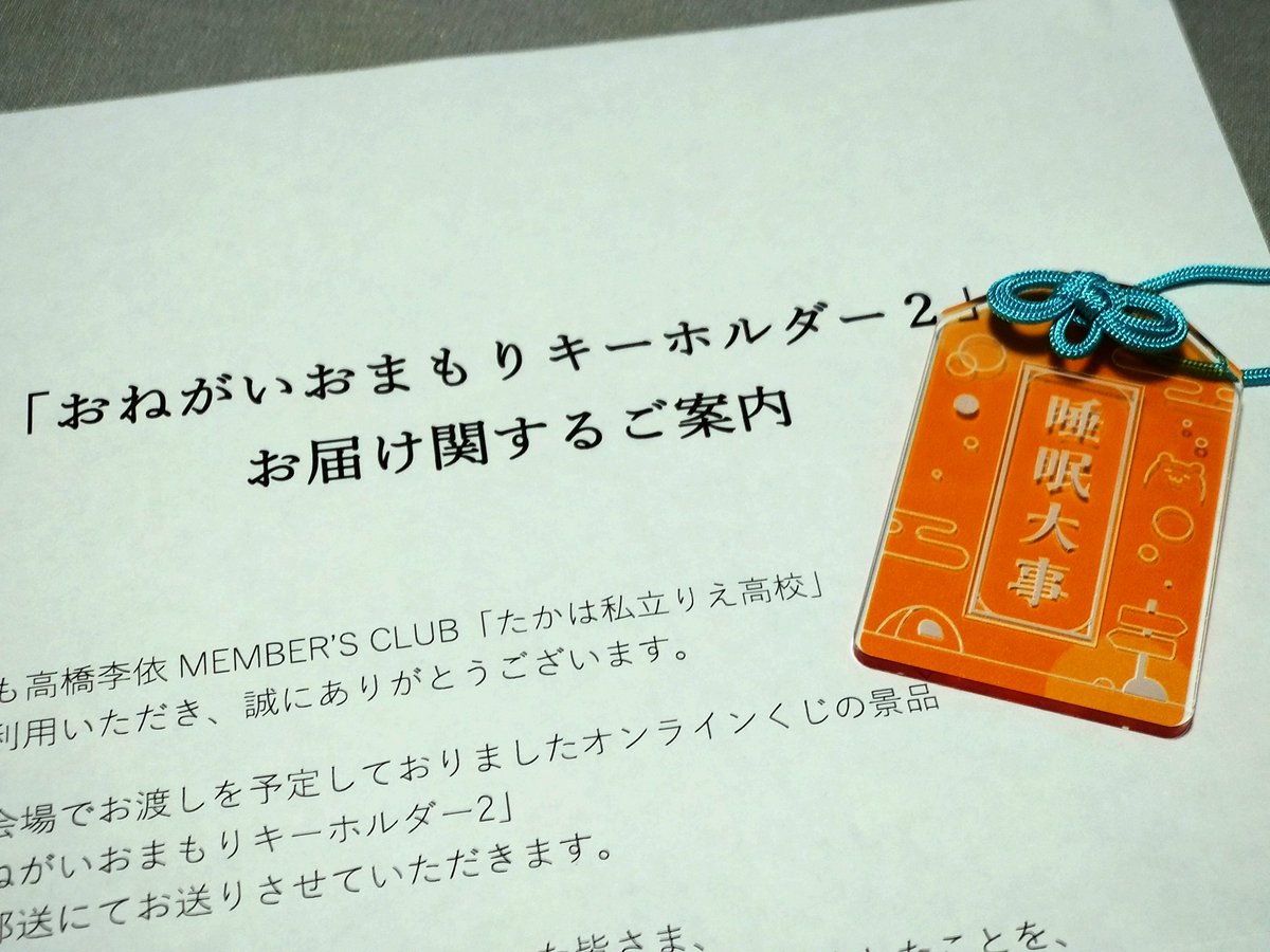 りえ高オンラインくじ