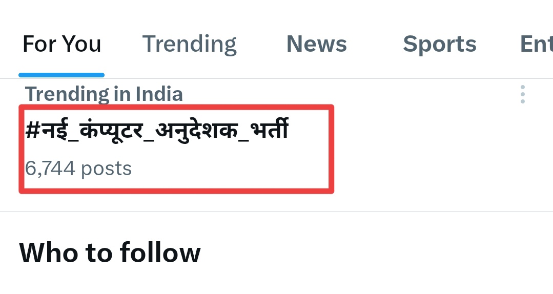राजस्थान के लाखों युवाओं की उम्मीद अब आंदोलन बन चुकी है...
कंप्यूटर अनुदेशक भर्ती सिर्फ़ नौकरी नहीं,
डिजिटल राजस्थान का सपना है।
#नई_कंप्यूटर_अनुदेशक_भर्ती

<a href="/RajCMO/">CMO Rajasthan</a> <a href="/rajeduofficial/">Dept of Education, Rajasthan</a> <a href="/RajGovOfficial/">Government of Rajasthan</a> <a href="/madandilawar/">Madan Dilawar</a> <a href="/pantlp/">LP Pant</a> <a href="/zeerajasthan_/">ZEE Rajasthan</a> <a href="/1stIndiaNews/">First India News</a> <a href="/TheUpenYadav/">Upen Yadav (मोदी का परिवार)</a>
