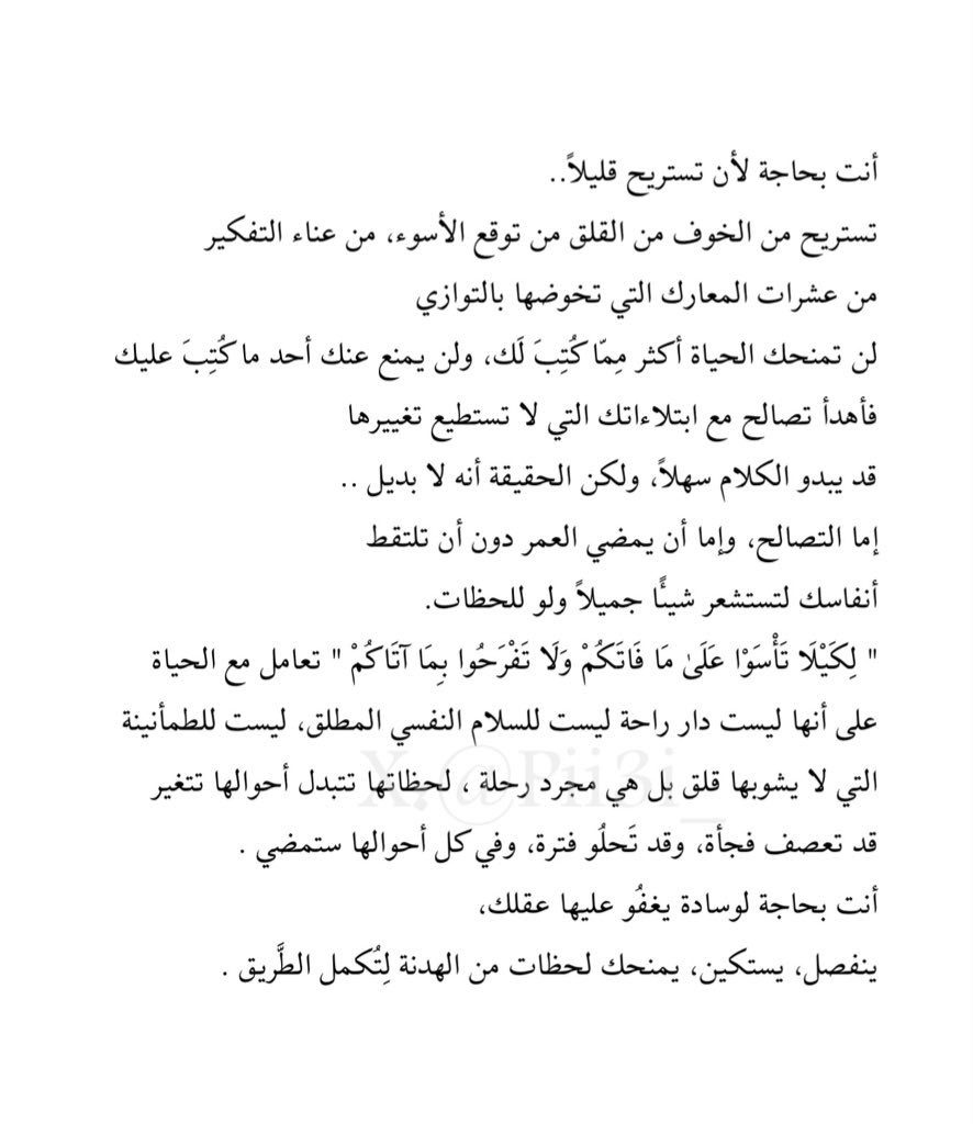عائشة (@pii3i_) on Twitter photo 