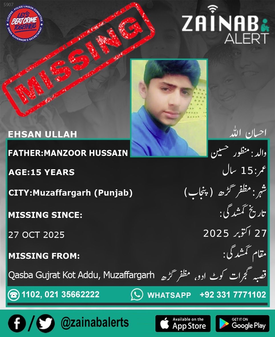 Please help us find Ehsaan Ullah, He is missing since October 27th from Muzaffargarh (Punjab) #ZainabAlertApp

ZAINAB ALERT 
👉FB bit.ly/2wDdDj9
👉Twitter bit.ly/2XtGZLQ
➡️Android bit.ly/2U3uDqu
➡️iOS-apple.co/2vWY3i5