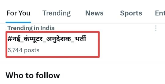 vijeshbishnoi01's tweet photo. 🔥 साथियों ध्यान दें!
अभी दो-दो #ट्रेंडिंग हैशटैग चल रहे हैं —
ज्यादा से ज्यादा ट्वीट, रीट्वीट और कमेंट करके सपोर्ट करें 🙌

💥 हर ट्वीट मायने रखता है!
📢 आईटी युवाओं की आवाज़ बुलंद करें!

👇 अभी शामिल हों 👇
#नई_कंप्यूटर_अनुदेशक_भर्ती https://t.co/WqrjEWN9VB