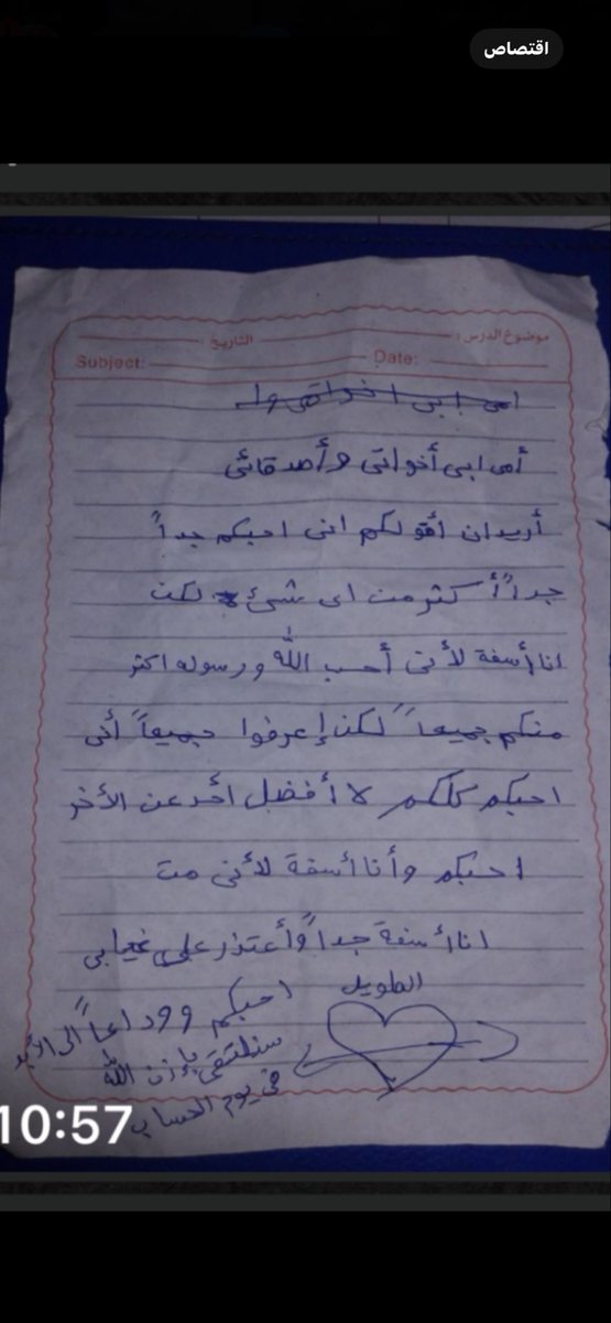 اختهم الصغيره جاها شوية
برد وحست انها بتموت
وكتبت وصيتها