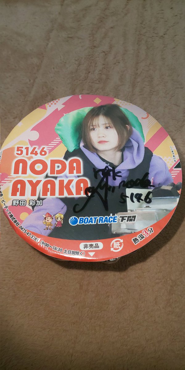 ぽんちゃんさん　専用　ボートレーサー F on X