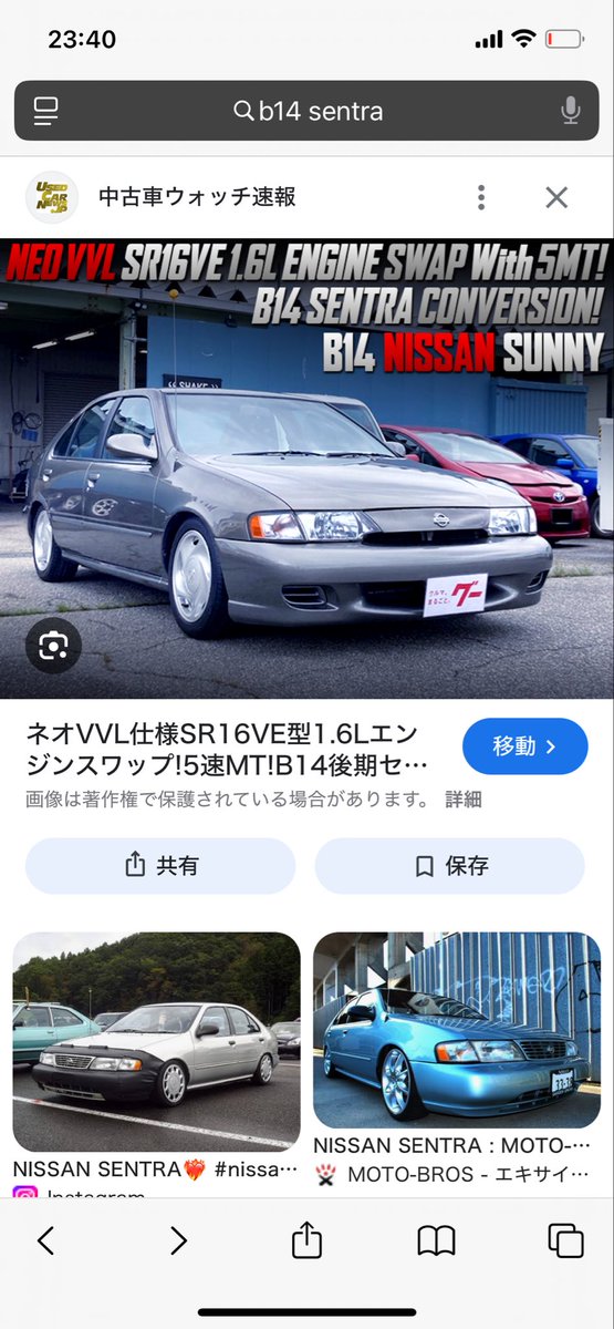 sub_testing's tweet image. カホテラスの時からどこかで見覚えのあるB14のGXEコンバージョンだなと思ってたけど、学生のとき結構マジで買おうとしてた個体だ。懐かしい