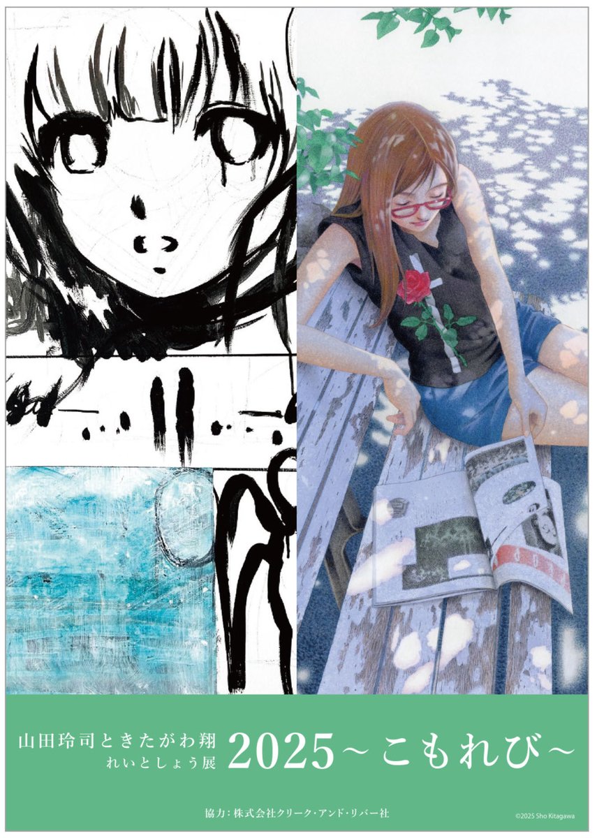 赤座仁_Dopalfin(ドーパルフィン)/土偶の森 on X