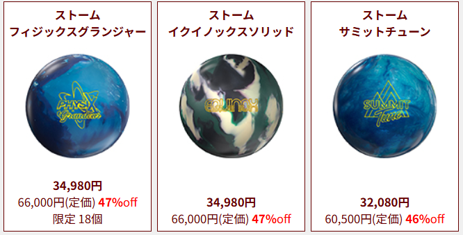 大注目の【ストーム フィジックスグランジャー】 予約始まってます