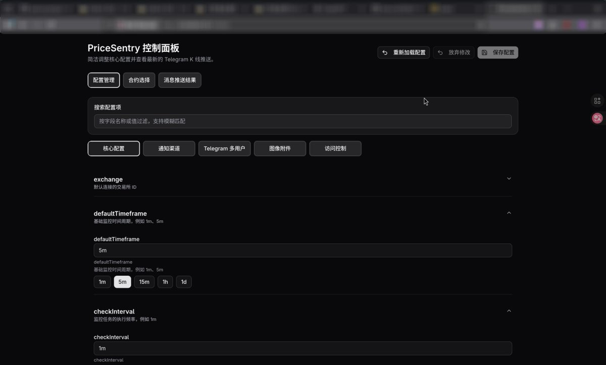 xeronflow's tweet image. 短线合约追求波动，但市场大多时间没动静。
如果直接在交易所设警报提醒低效，需要一个一个找，但使用其他工具的话限制多，要么收费要么不好用。
所以我做了更适合短线实战的开源方案。

我结合我的交易习惯做了个开源工具 PriceSentry —— 自动监控行情异常波动并通过 Telegram…