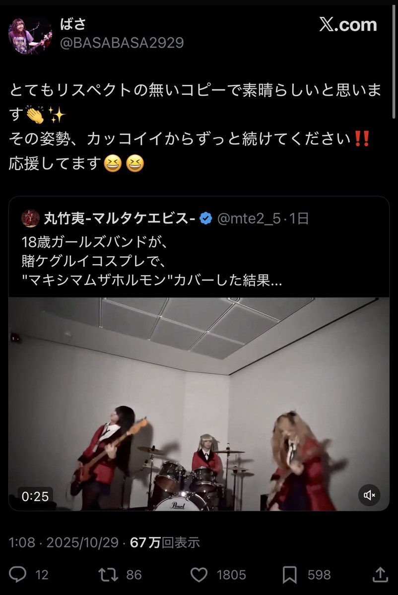 クソ引用にメンタル強強リプでにっこり
いいぞ、クソ老害のクソデカボイスに耳を傾けるな
音楽は楽しくやれればいいんだ
普通にかっこいいし上手いじゃんね