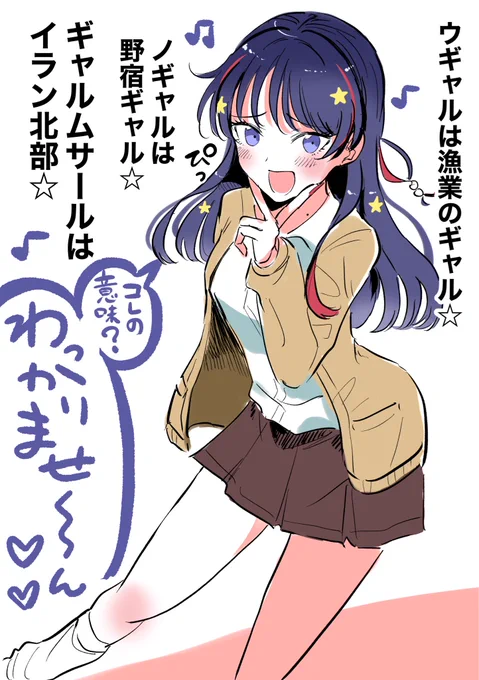 平成ギャルズ!!!!ここの勢い意味わかんなすぎて好きだ〜〜!!!!✌️💖💥 